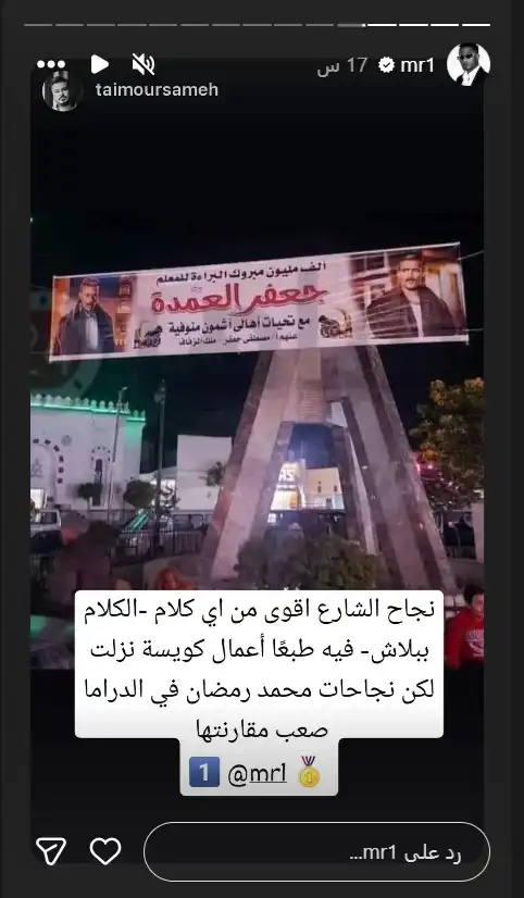 محمد رمضان يرد على صراع نجوم رمضان حول صدارة المشاهدة
