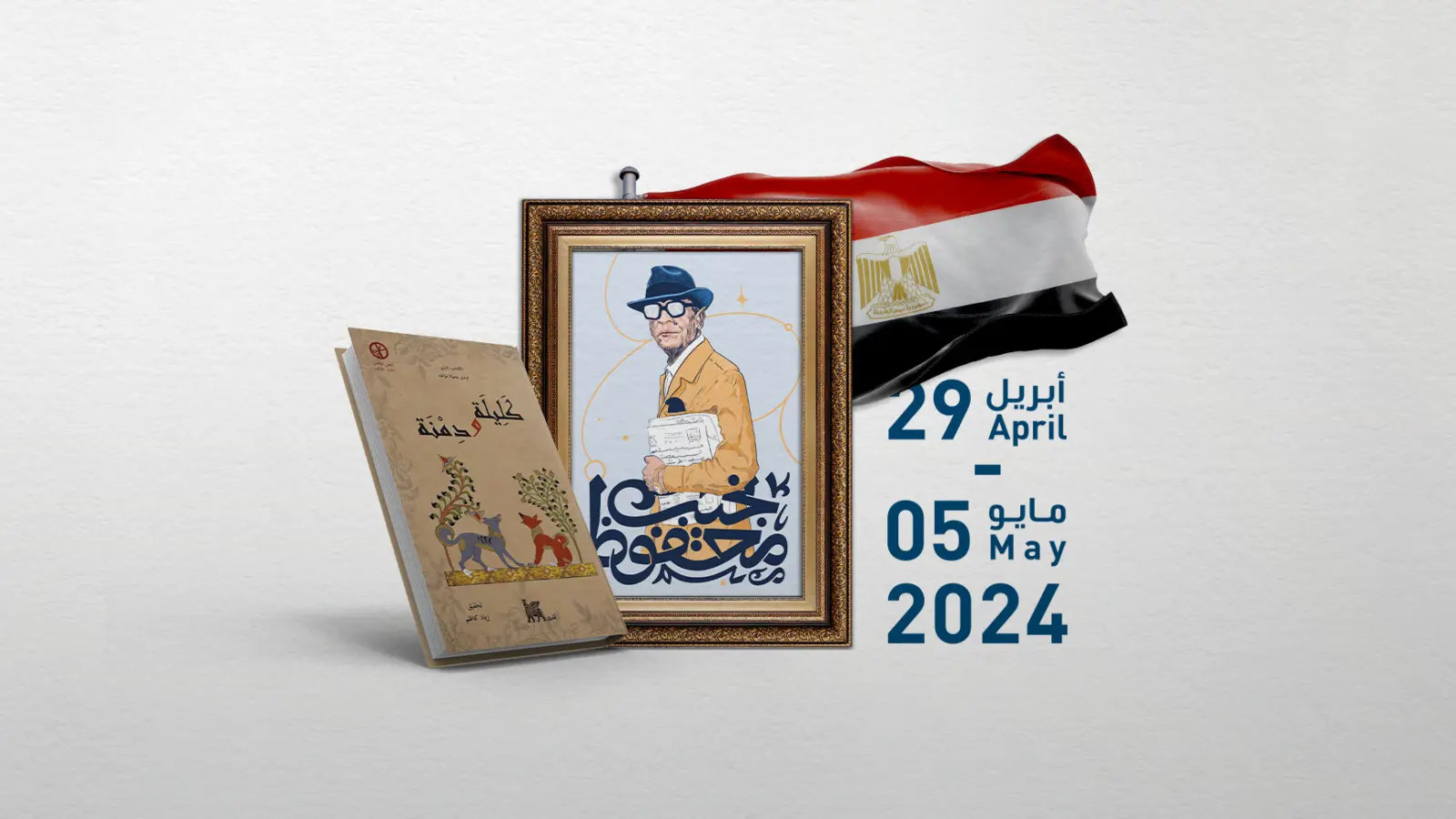 انطلاق فعاليات معرض أبوظبي الدولي للكتاب بدورته الـ 33