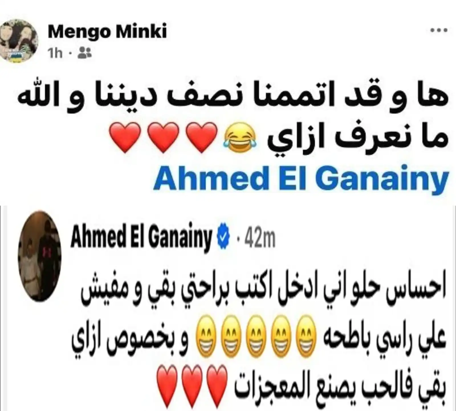 أول تعليق من منة شلبي على زواجها