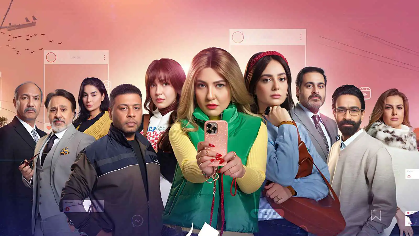 مسلسل "نون النسوة"