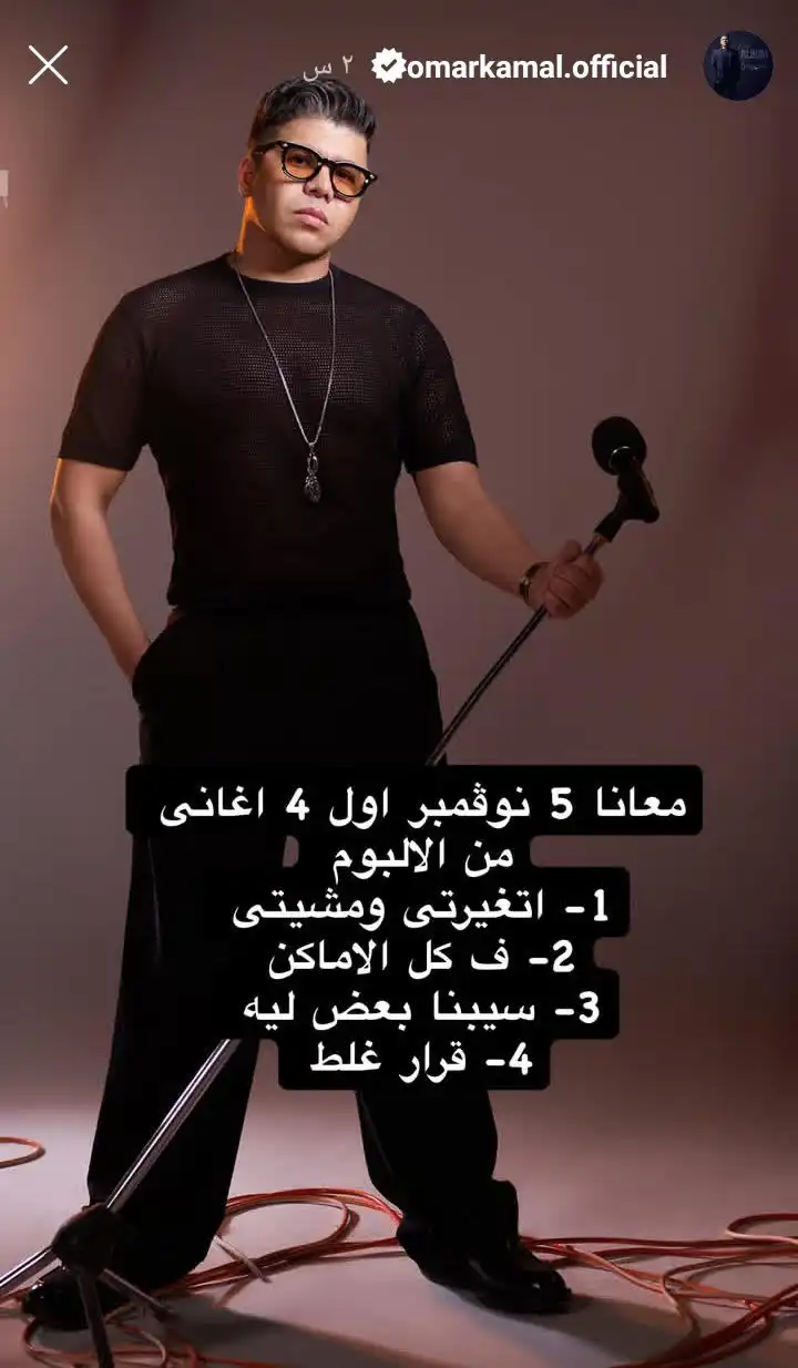 عمر كمال