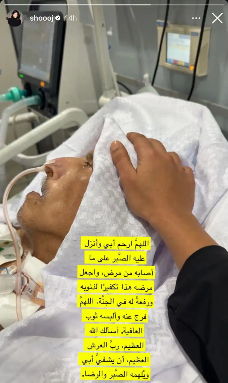 والد شجون الهاجري