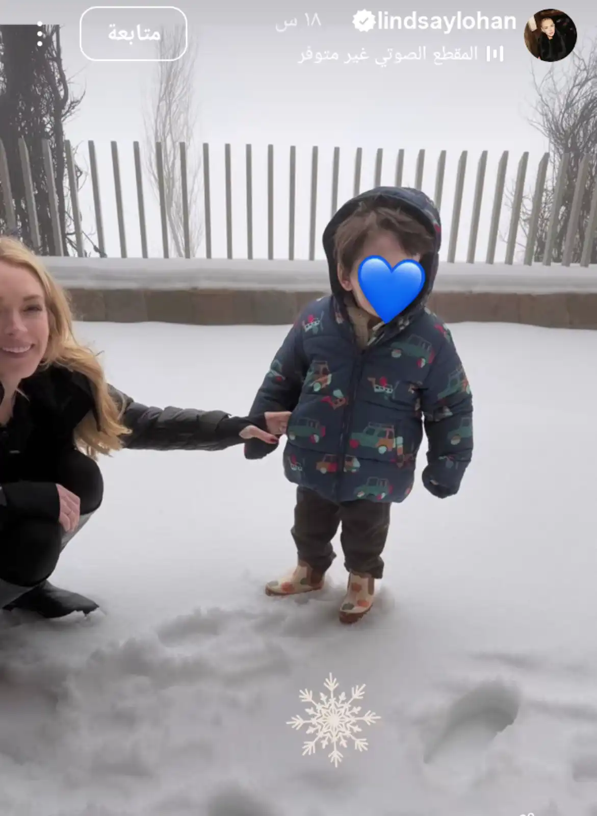 ليندسي لوهان تحتفل بالثلج برفقة طفلها لؤي
