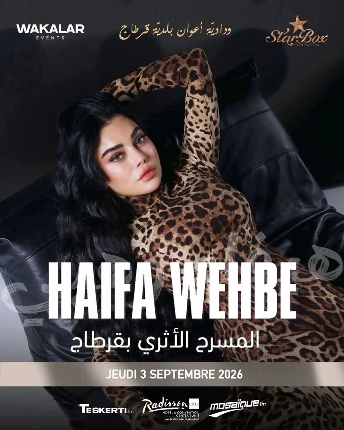 هيفاء وهبي.. عودة بعد ثماني سنوات