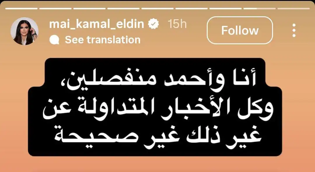 ستوري مي