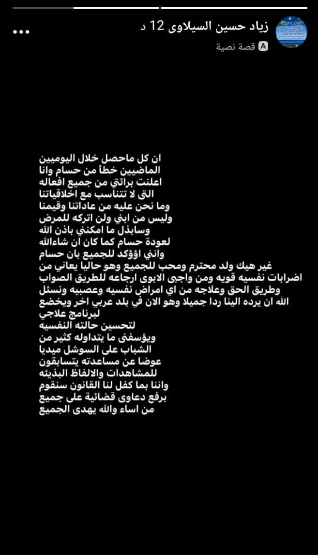 والد السيلاوي