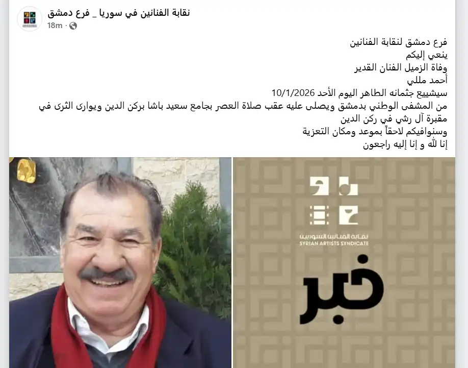 وفاة أحمد مللي