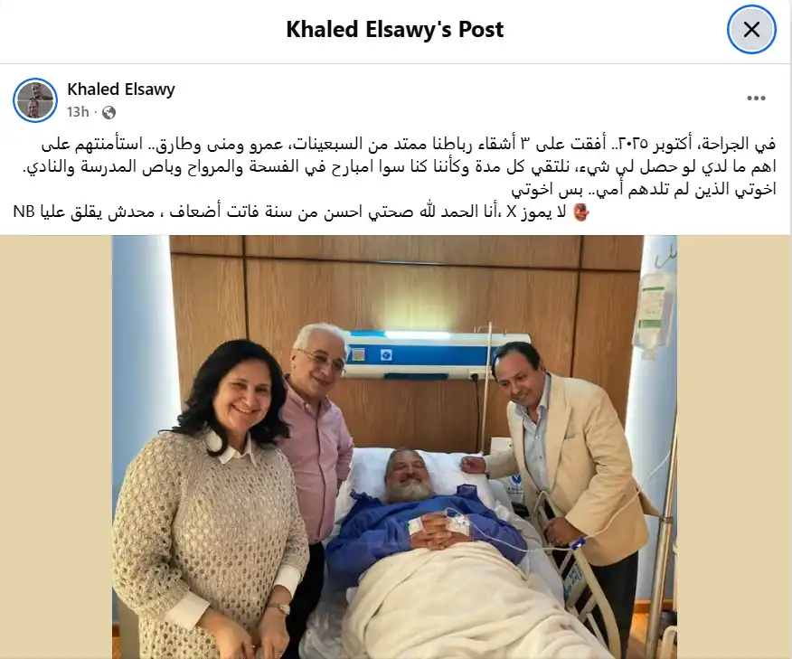 خالد الصاوي: العملية كانت في أكتوبر الماضي