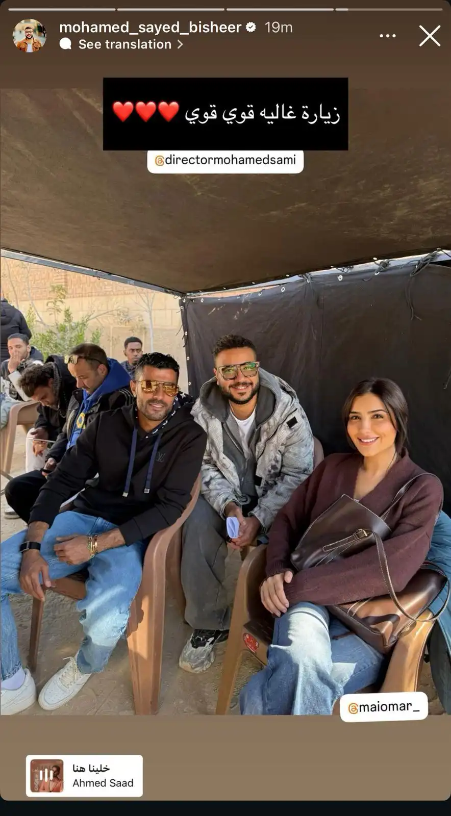 محمد سامي في كواليس "الست موناليزا"