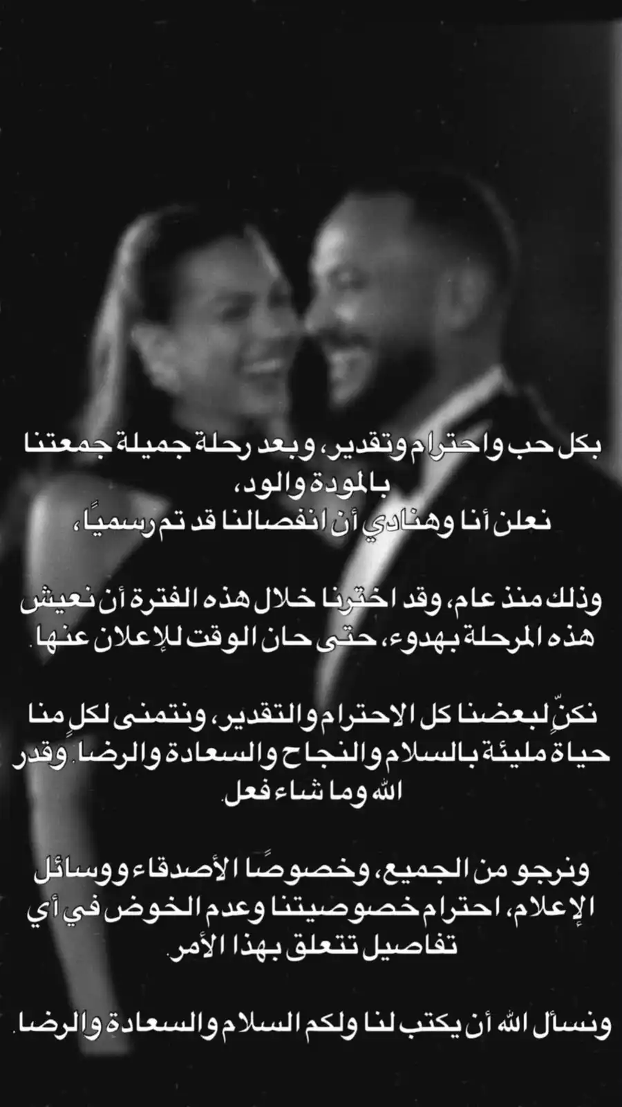 أحمد خالد صالح يكشف تفاصيل انفصاله عن هنادي مهنا