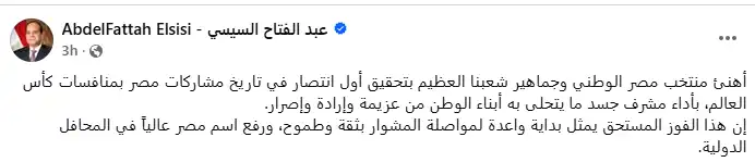 منشور السيسي