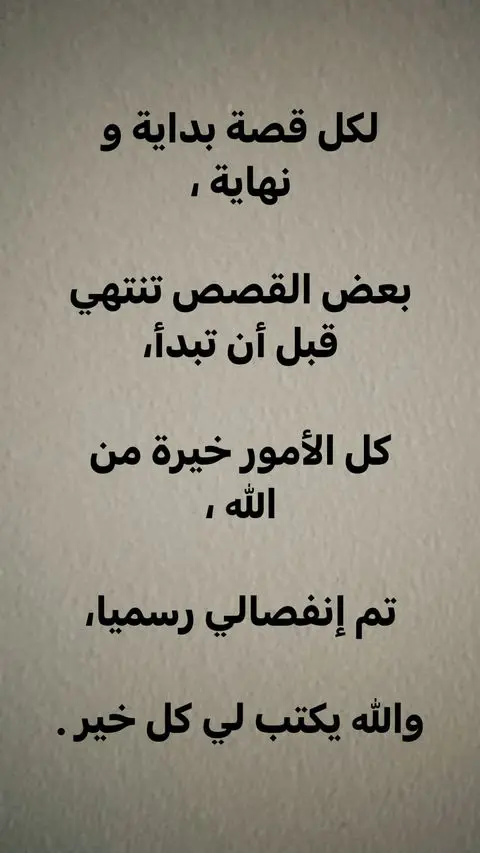 خبر غعلان انفصال الإعلامية دانية الشافعي