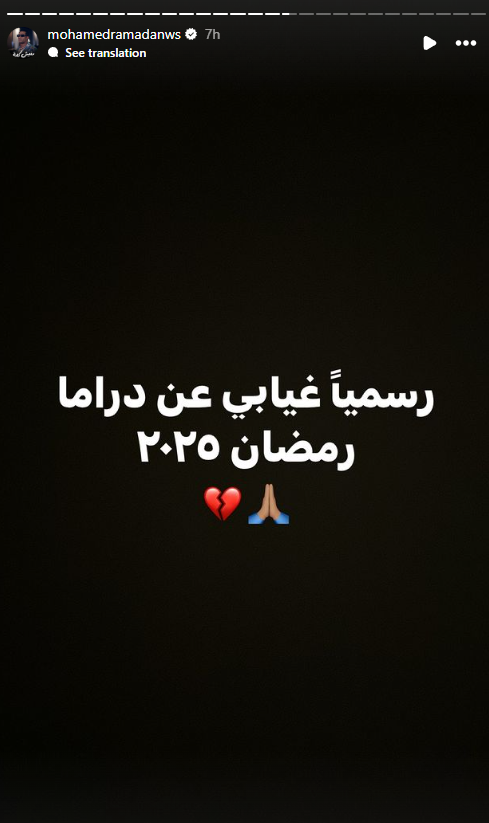 محمد رمضان.. دراما رمضان 2025