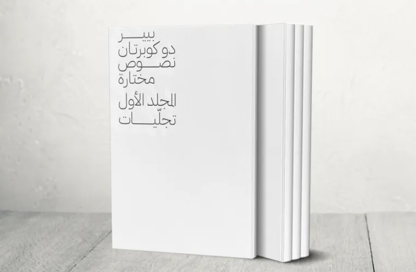 متاحف قطر