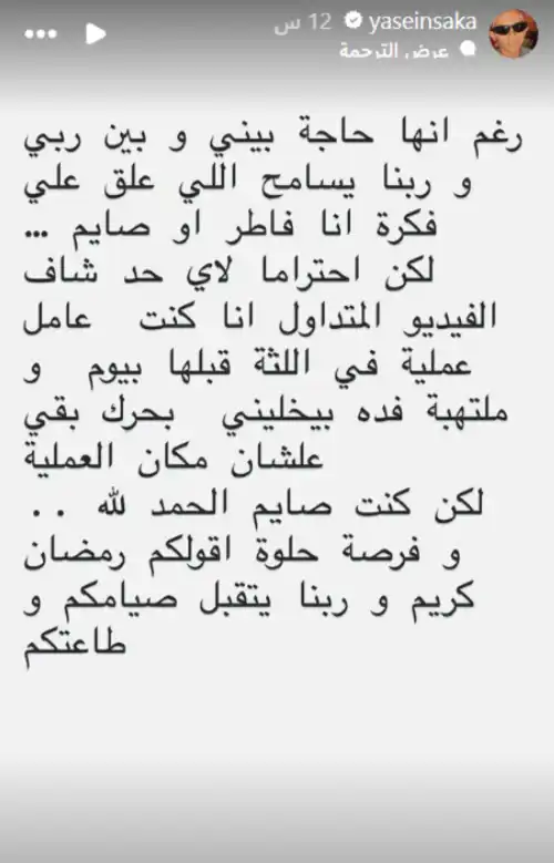 ستوري نجل أحمد السقا
