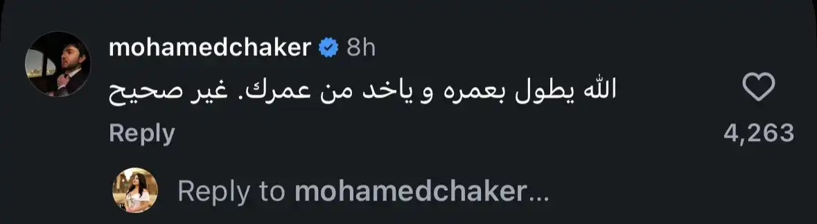 محمد شاكر ينفي شائعة وفاة والده فضل شاكر
