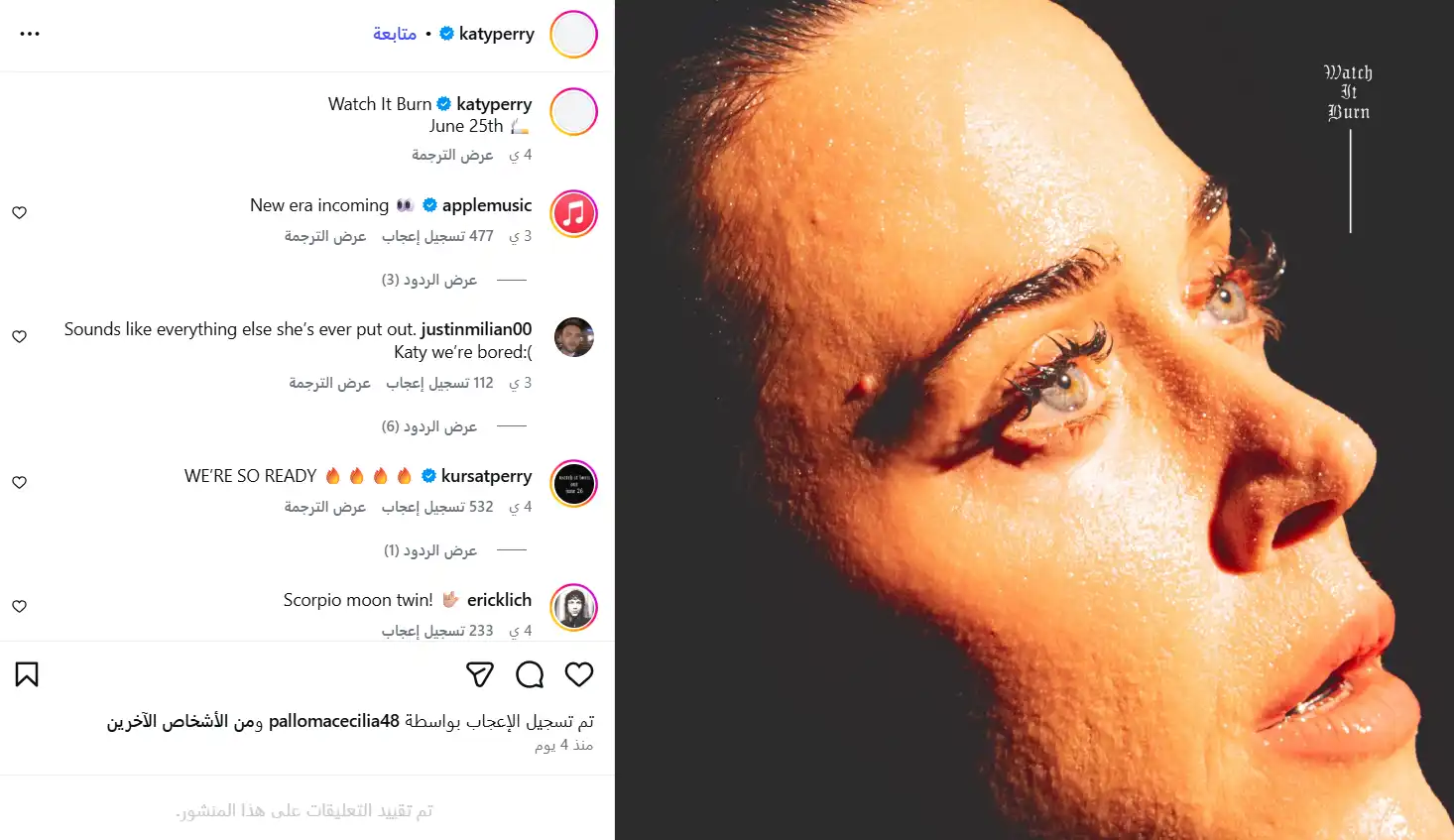 غلاف أغنية كاتي بيري Watch It Burn