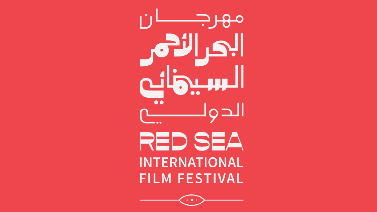 مهرجان البحر الأحمر السينمائي 2024