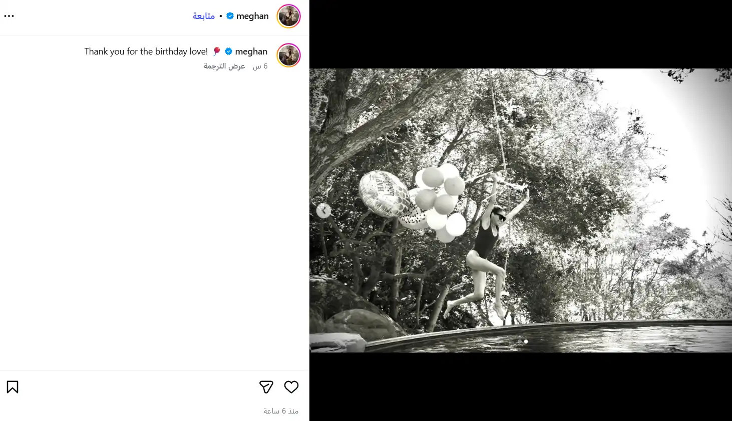 ميغان ماركل تحتفل بعيد ميلادها الـ45
