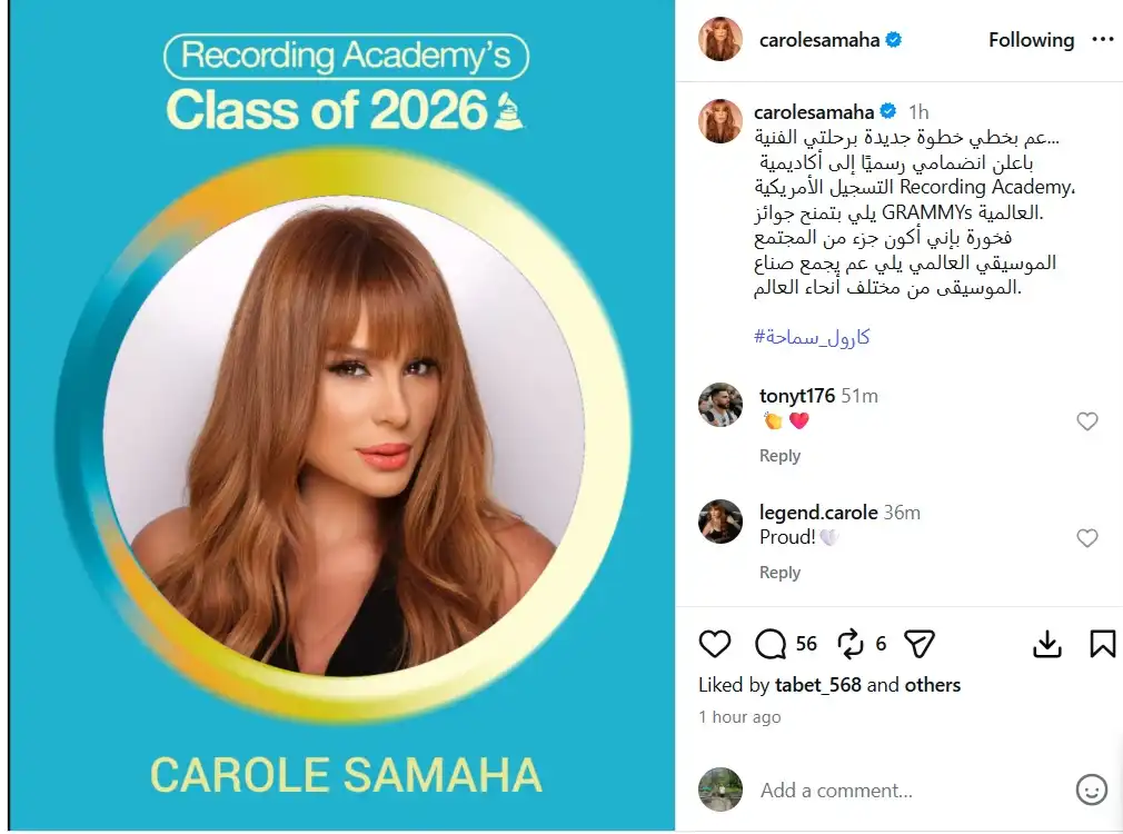 كارول سماحة تعلن انضمامها إلى Recording Academy