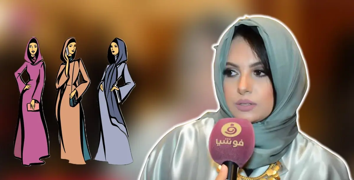 هبة أبو النجا تدمج الفستان والعباءة في مجموعتها الجديدة