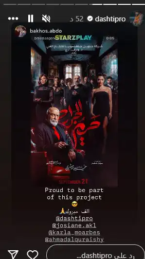 مسلسل حريم الجراح