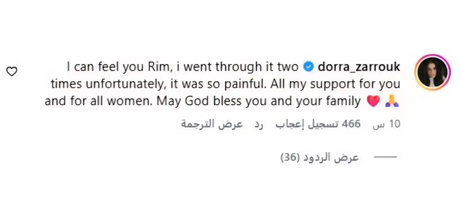درة زروق