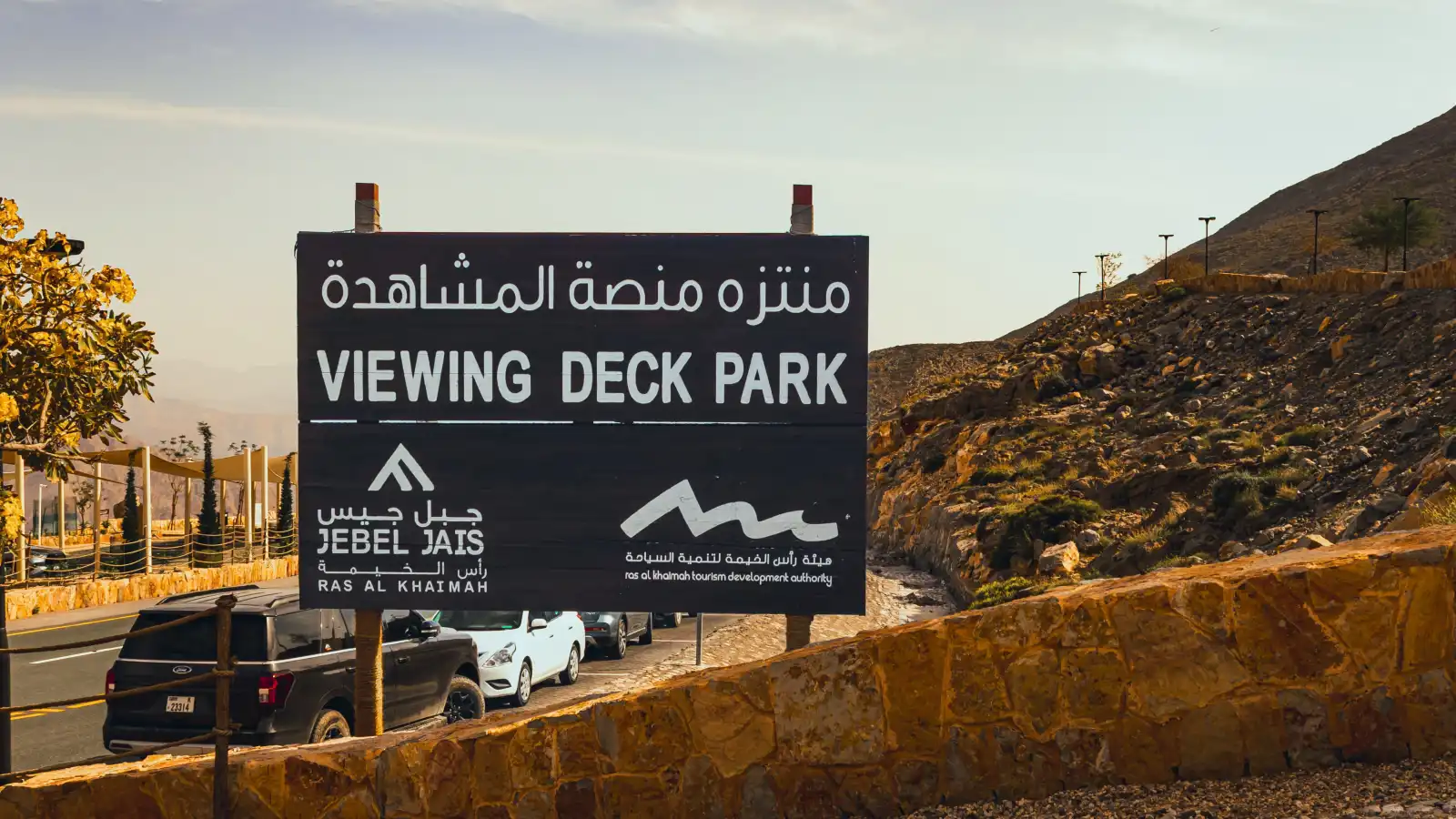 جبل جيس، رأس الخيمة