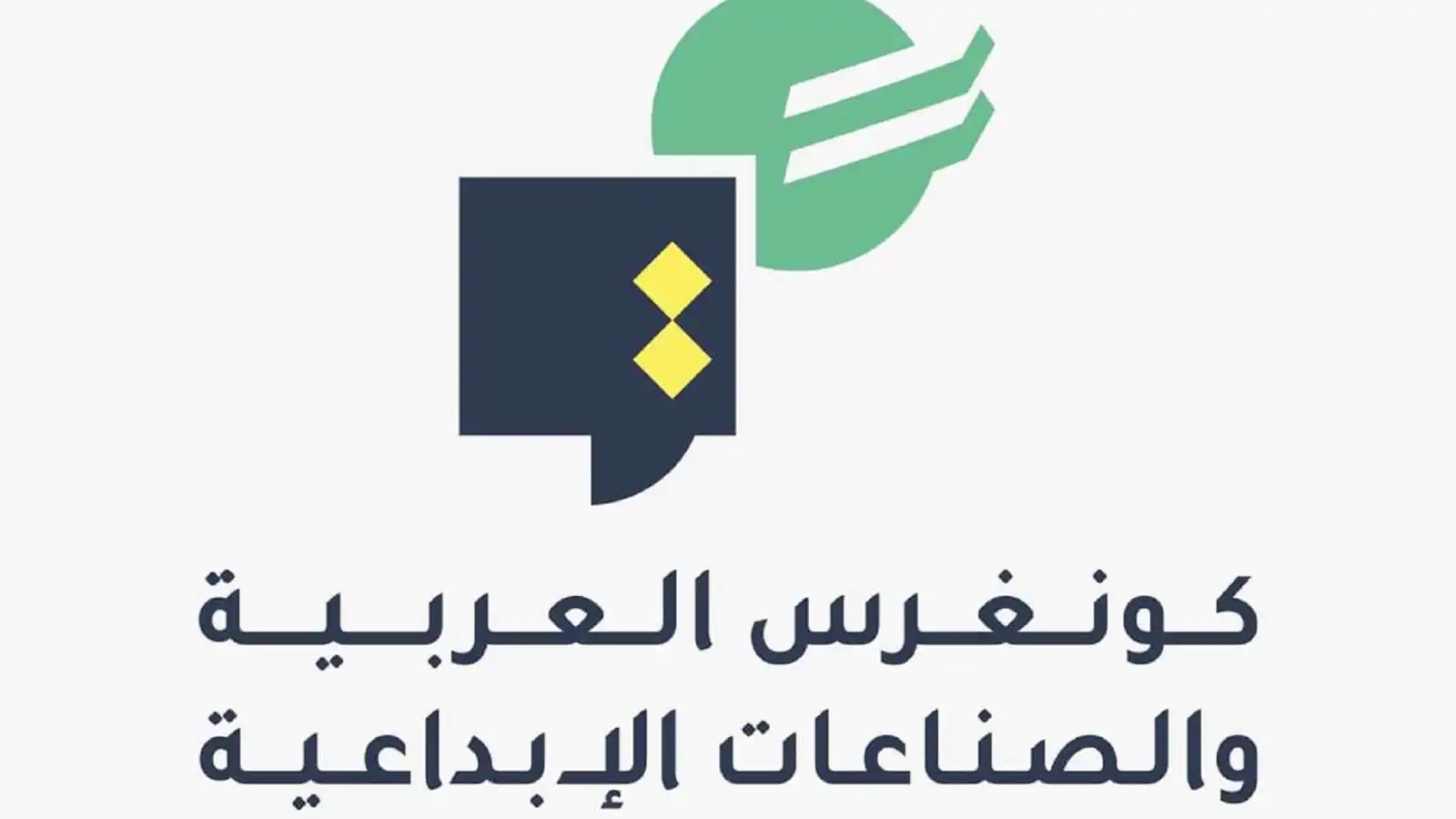 كونغرس العربية 2025.. الإبداع بين الابتكار والتكنولوجيا