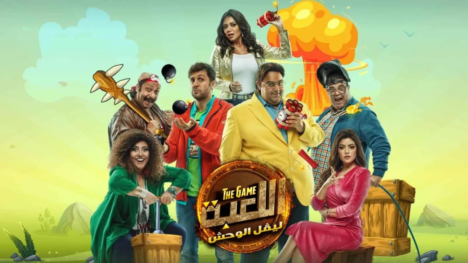 بوستر اللعبة