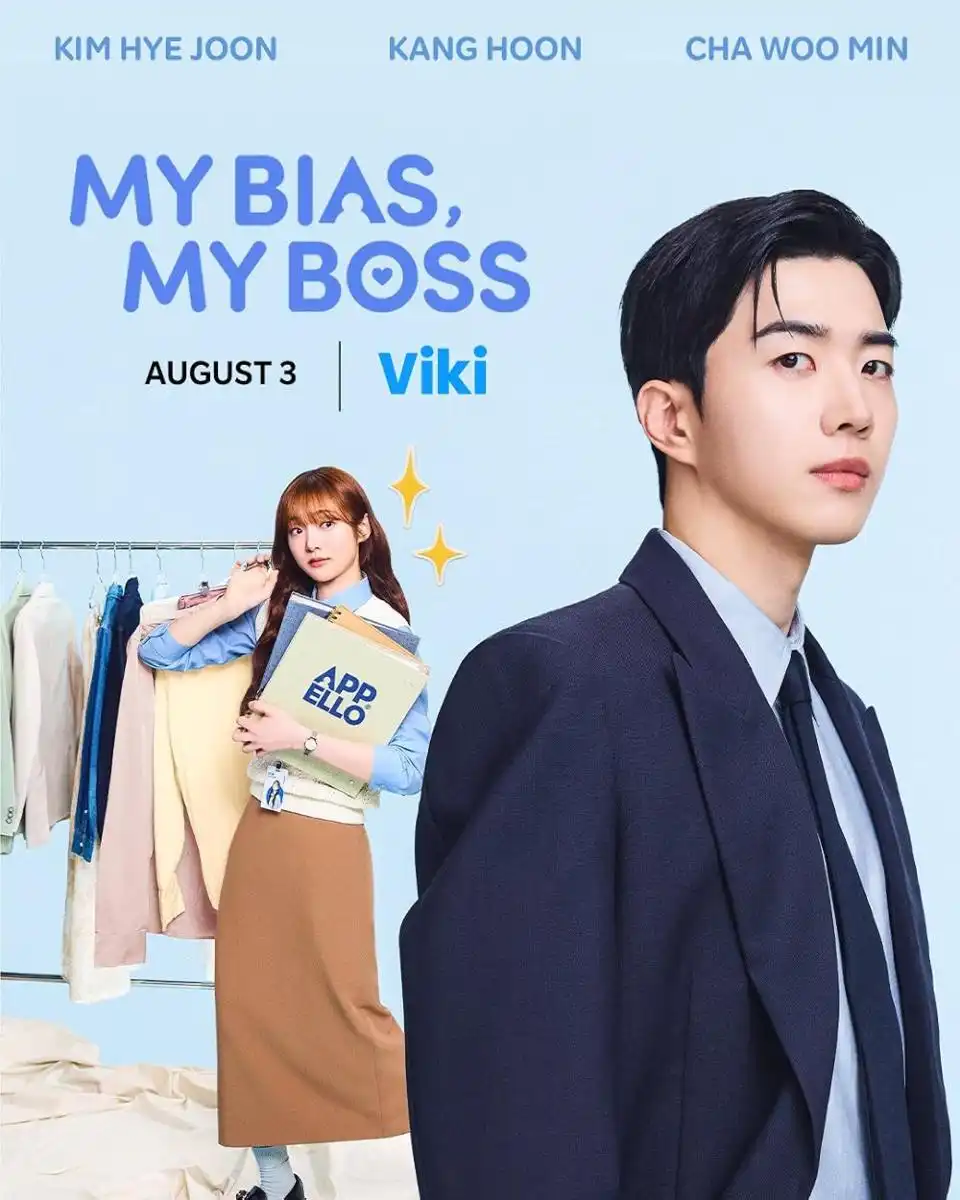 موعد عرض مسلسل My Bias My Boss والقناة الناقلة