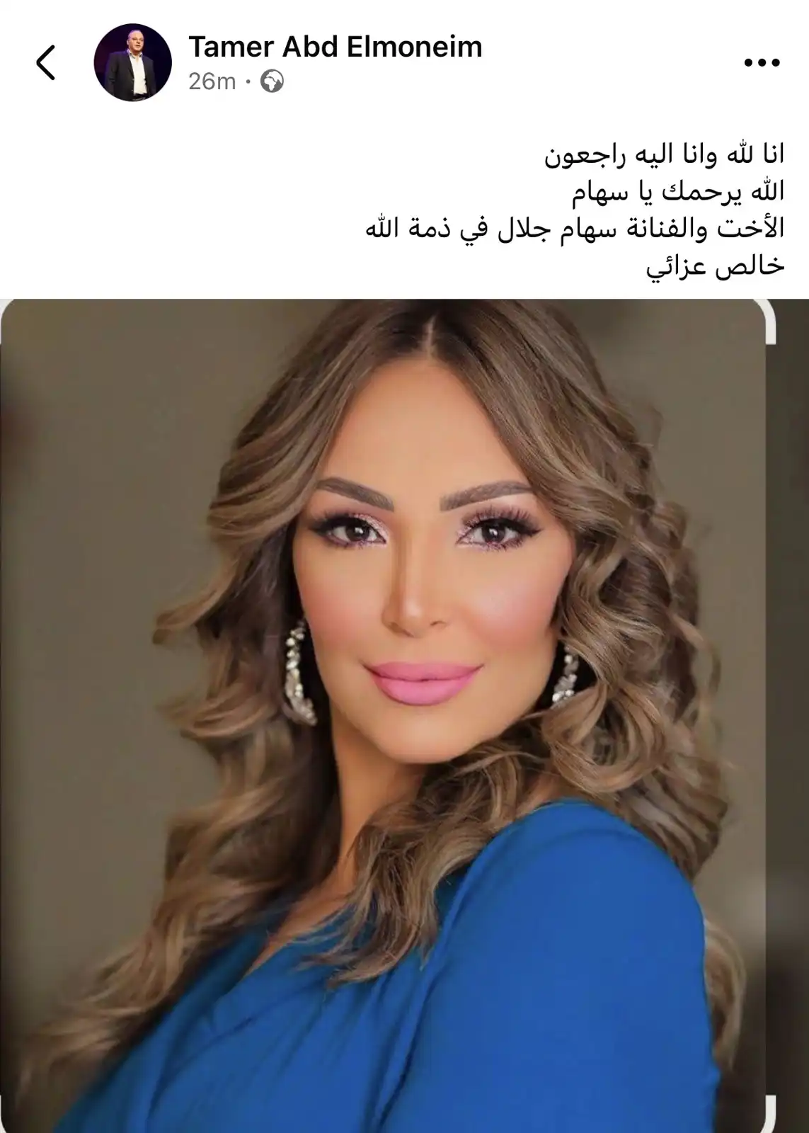 بوست تامر عبد المنعم