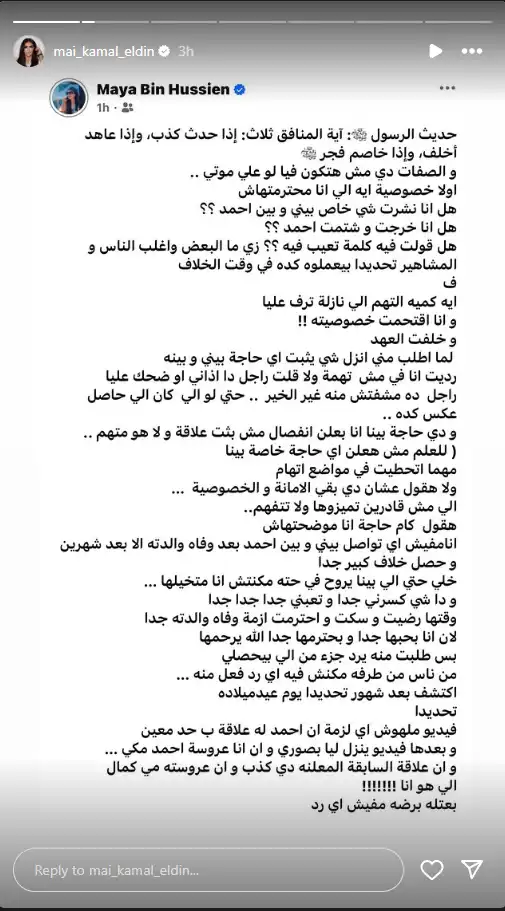 ستوري مي كمال الدين