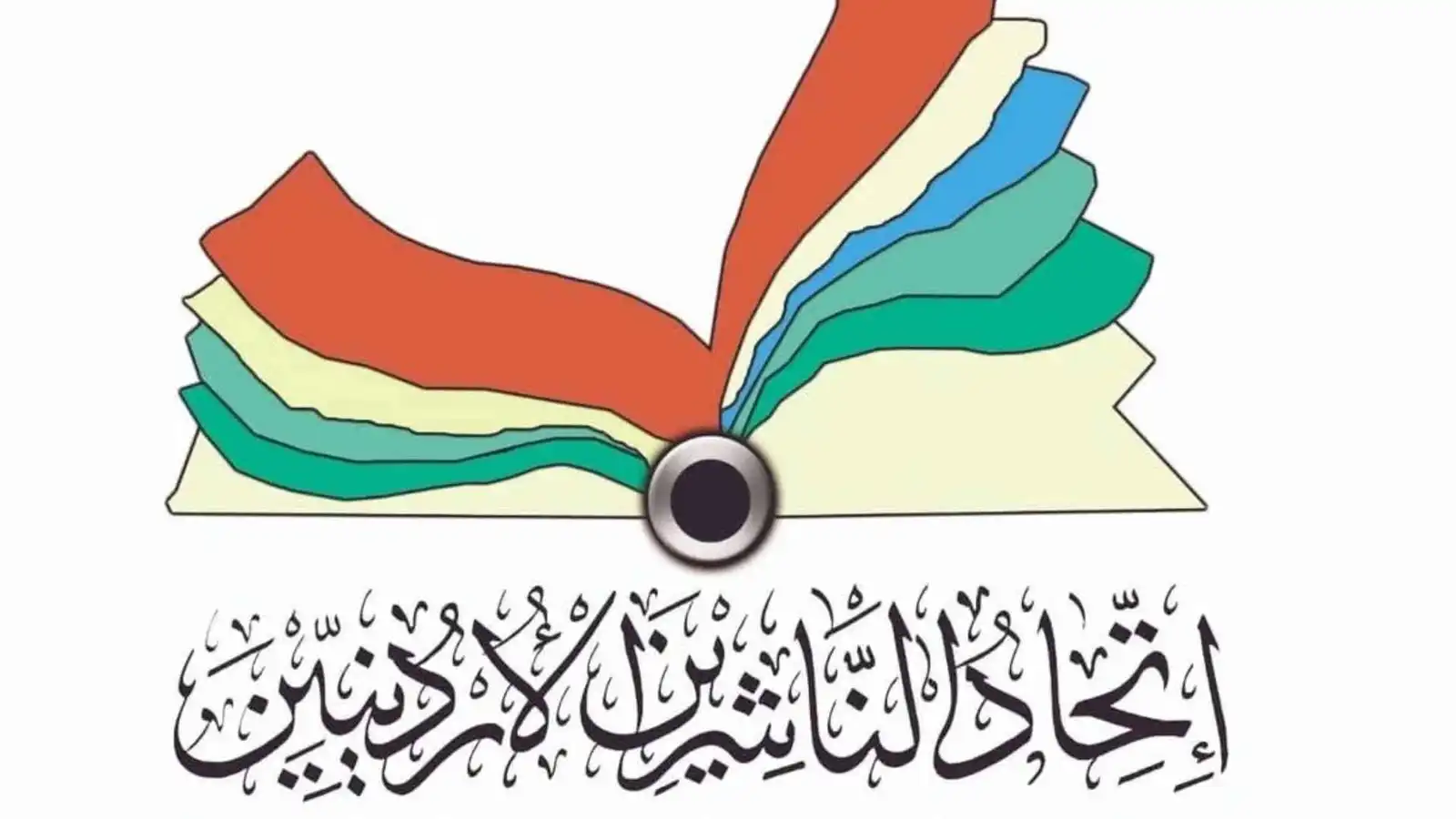 إغلاق التسجيل في معرض عمان الدولي للكتاب 2026