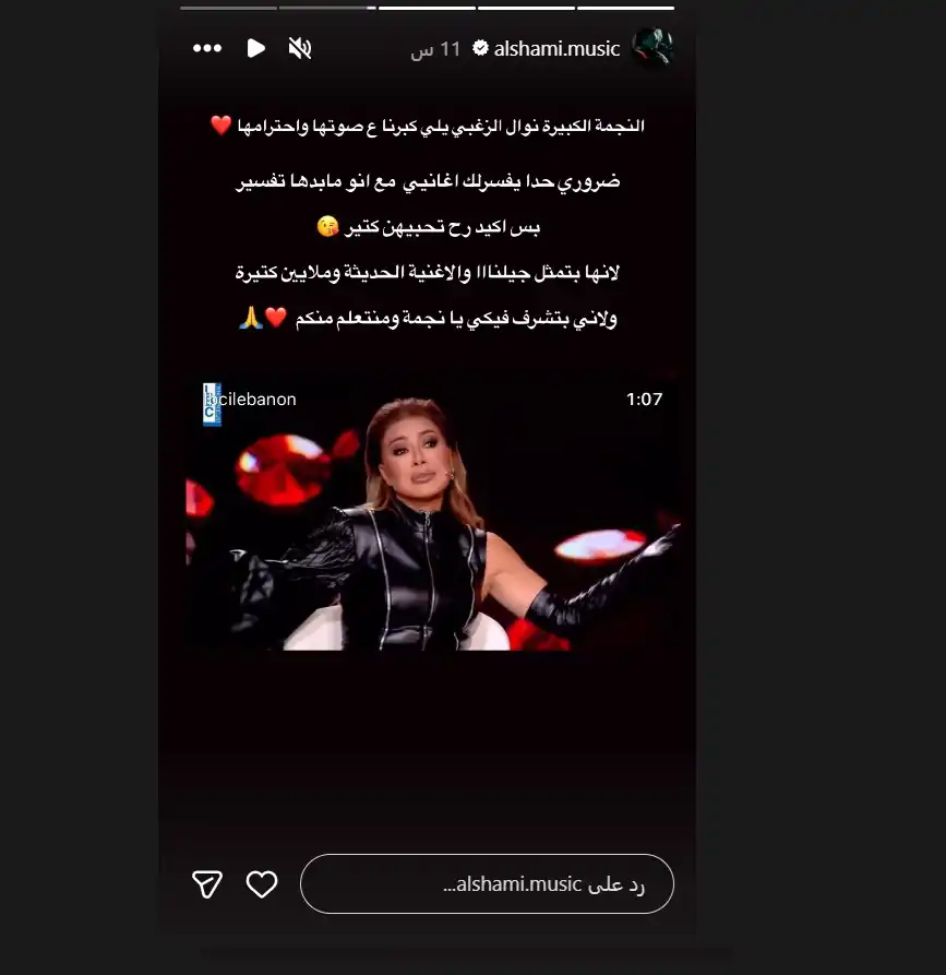 الفنان الشامي