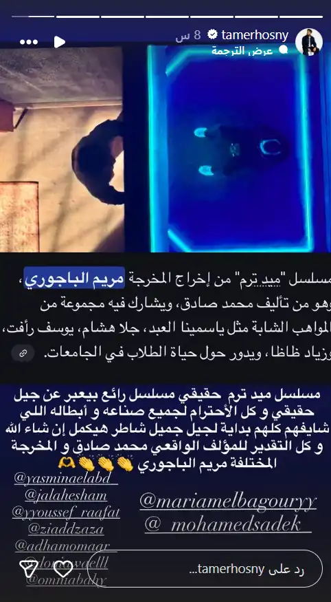 ستوري تامر حسني