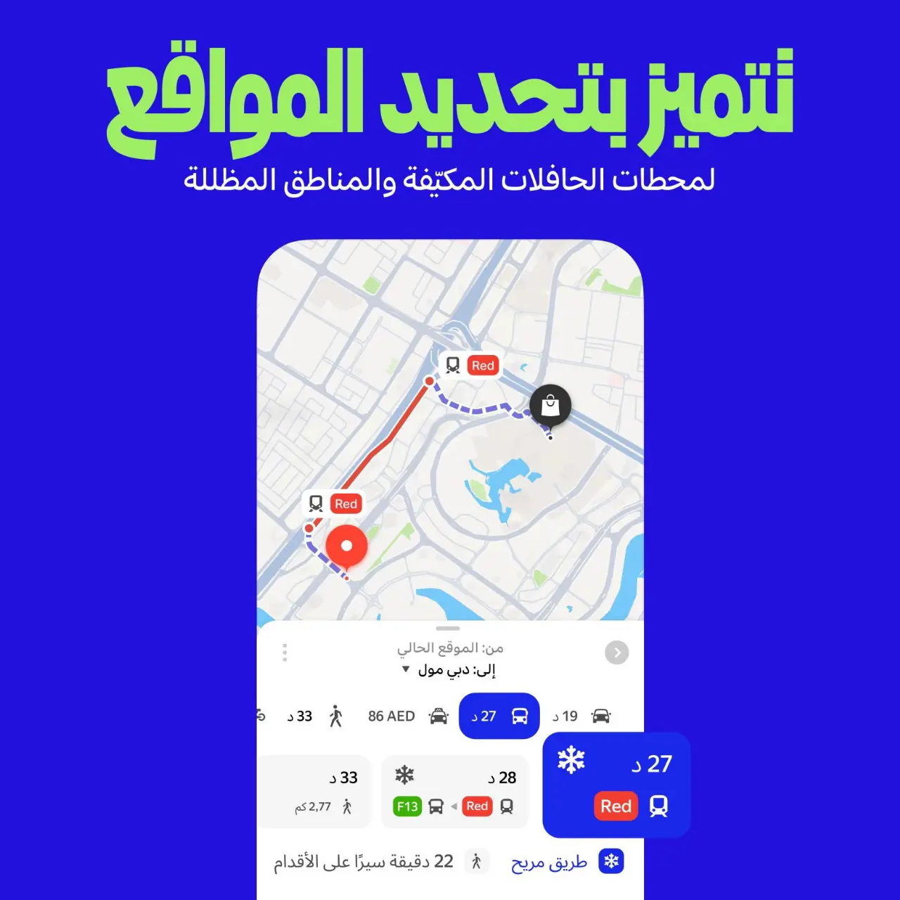 تطبيق خرائط يانغو