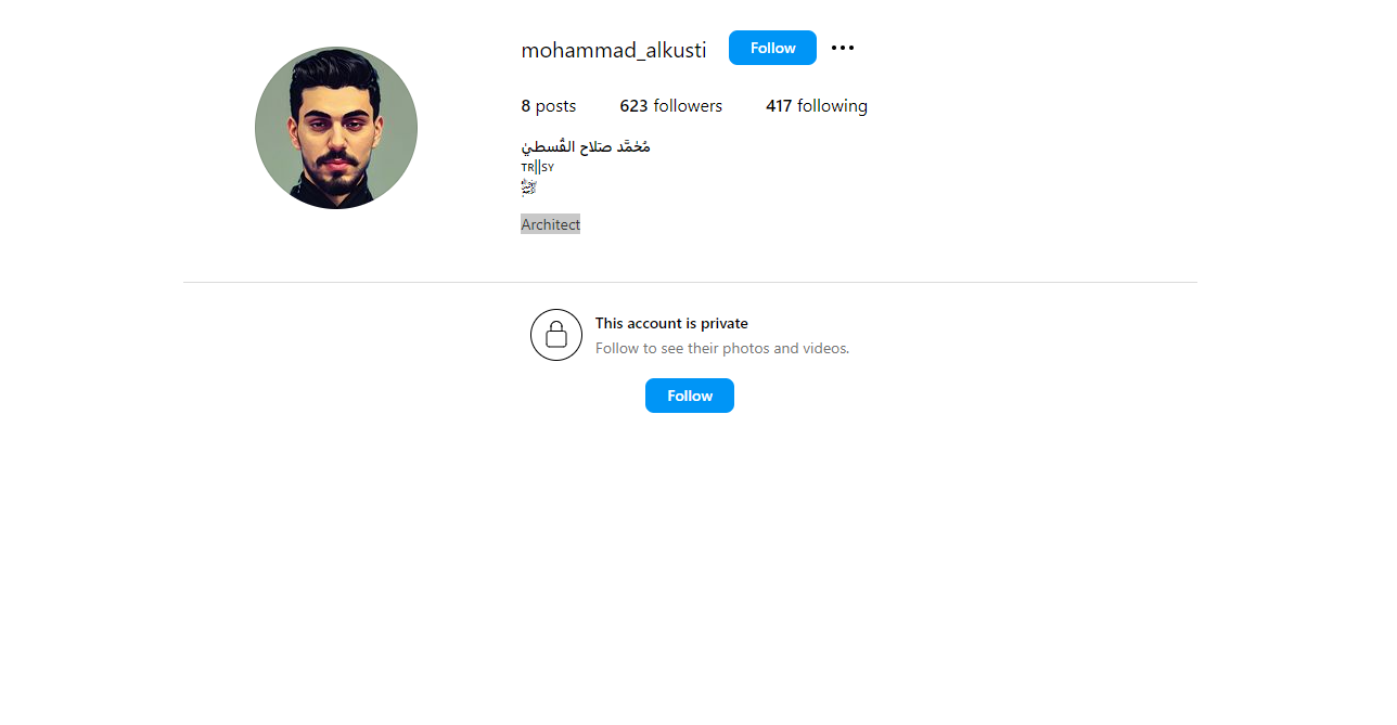 خطيب مايا ابنة محمد قنوع