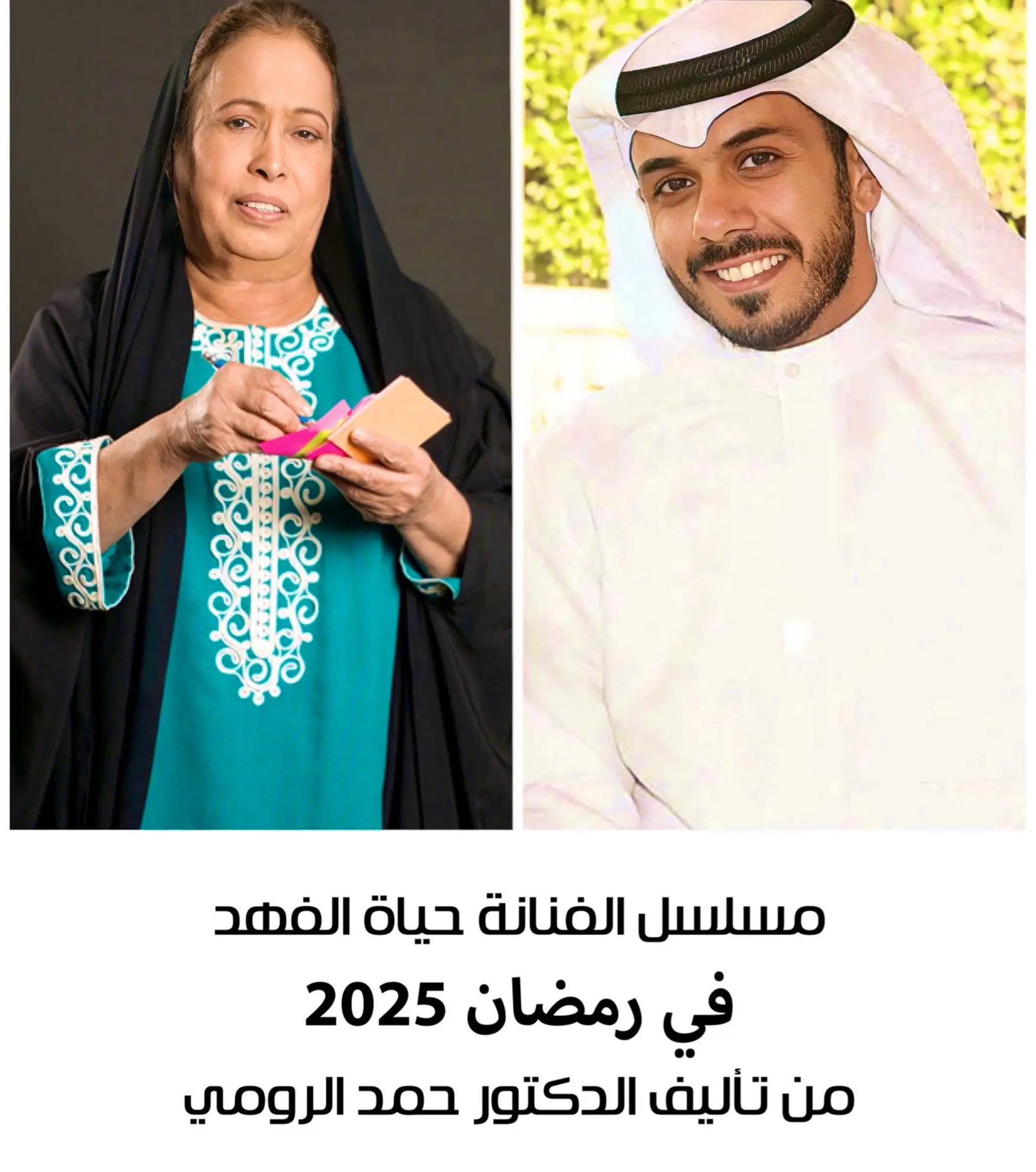 حياة الفهد