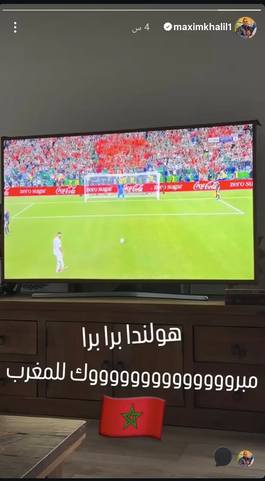 تهنئة مكسيم خليل للمنتخب المغربي