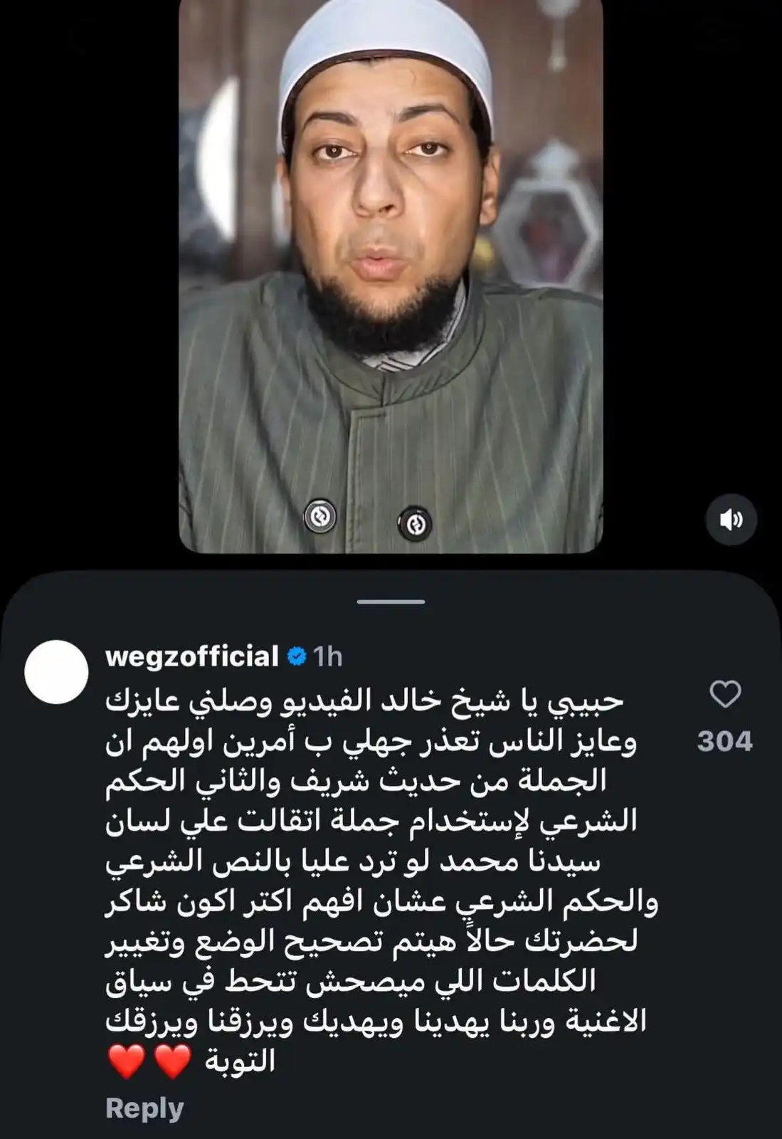 ويجز يتراجع عن عبارة أثارت الجدل في أغنيته: ميصحش تتحط