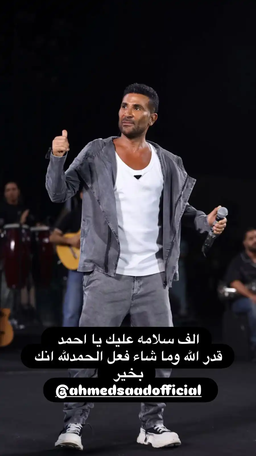 رامي صبري يوجه رسالة دعم لأحمد سعد