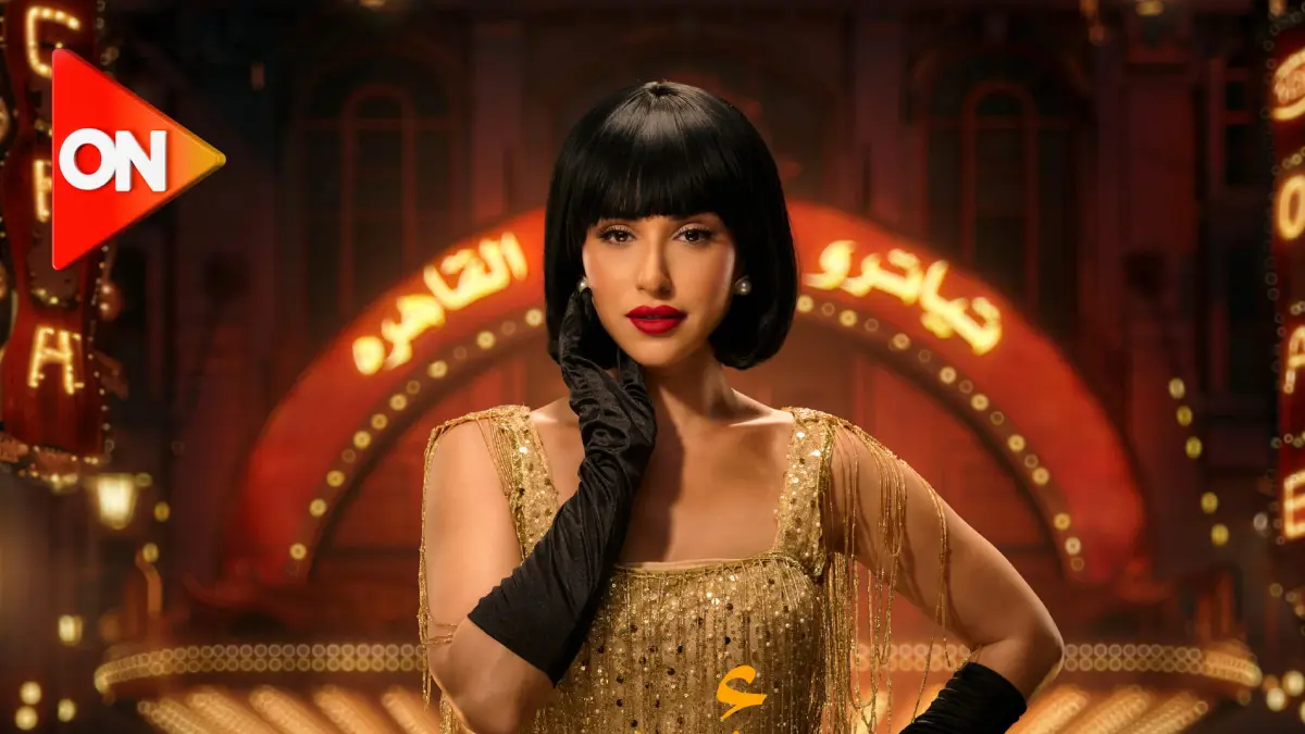 مسلسل عمر أفندي