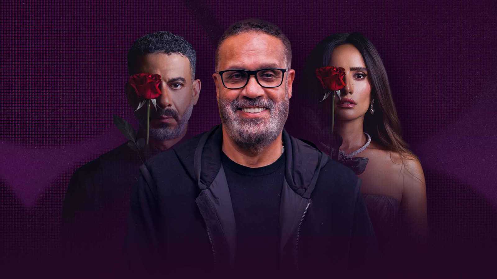 جمال العدل وزينة ومحمد فراج مسلسل ورد وشيوكلاتة