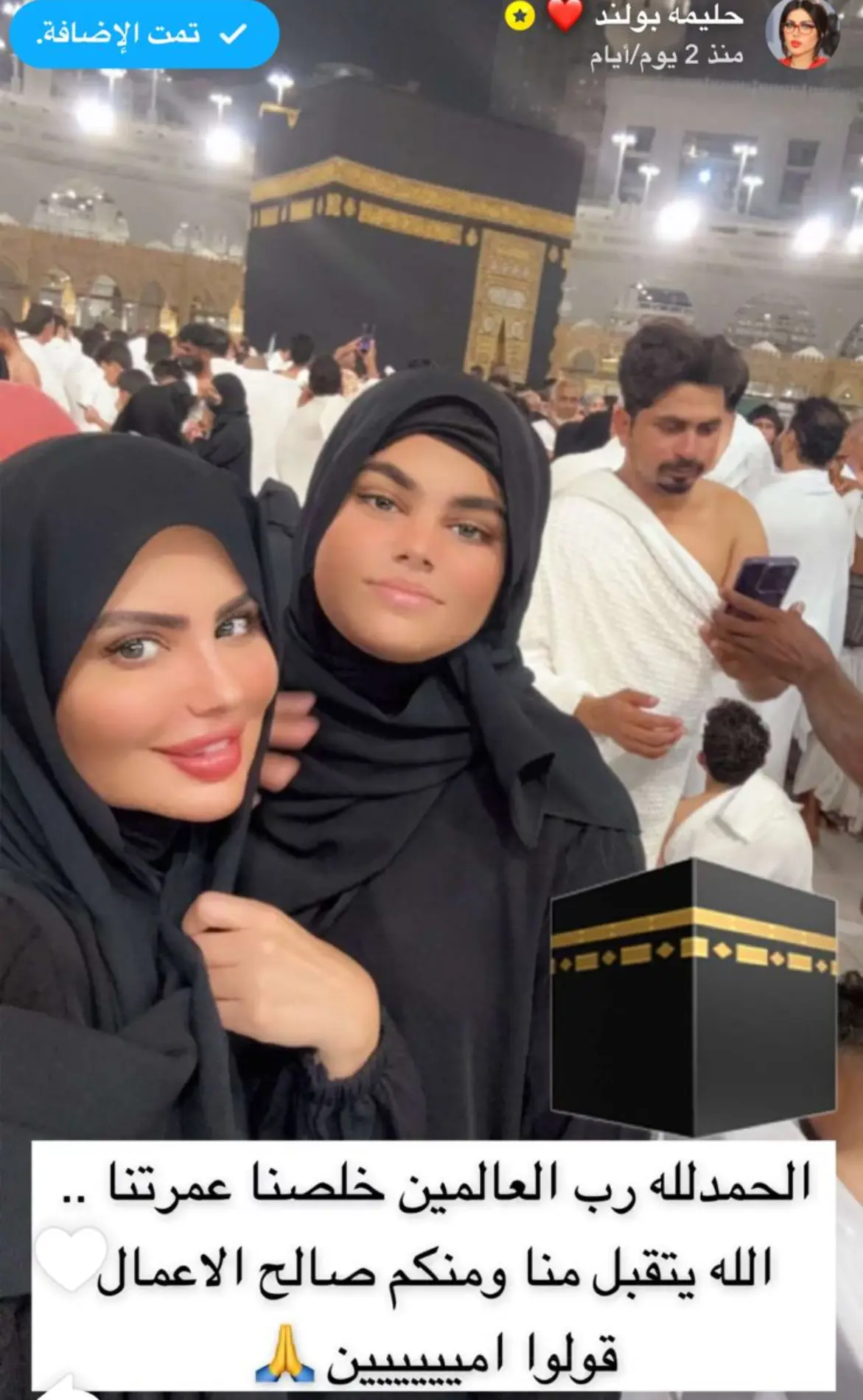 حليمة بولند وابنتها