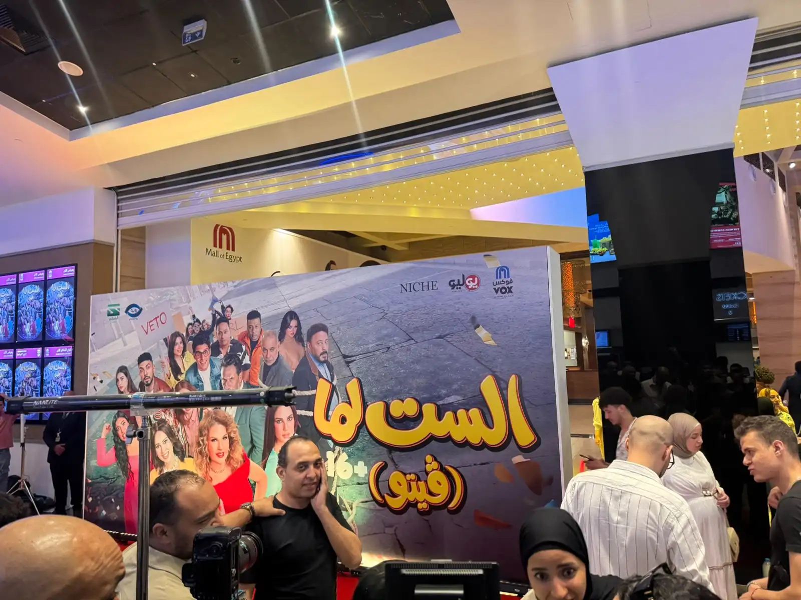 غياب يسرا ودرة وياسمين رئيس.. ماذا حدث في العرض الخاص لـ"الست لما"؟