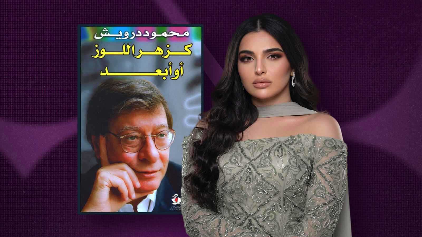 ماذا تقرأ مهى فتوني؟