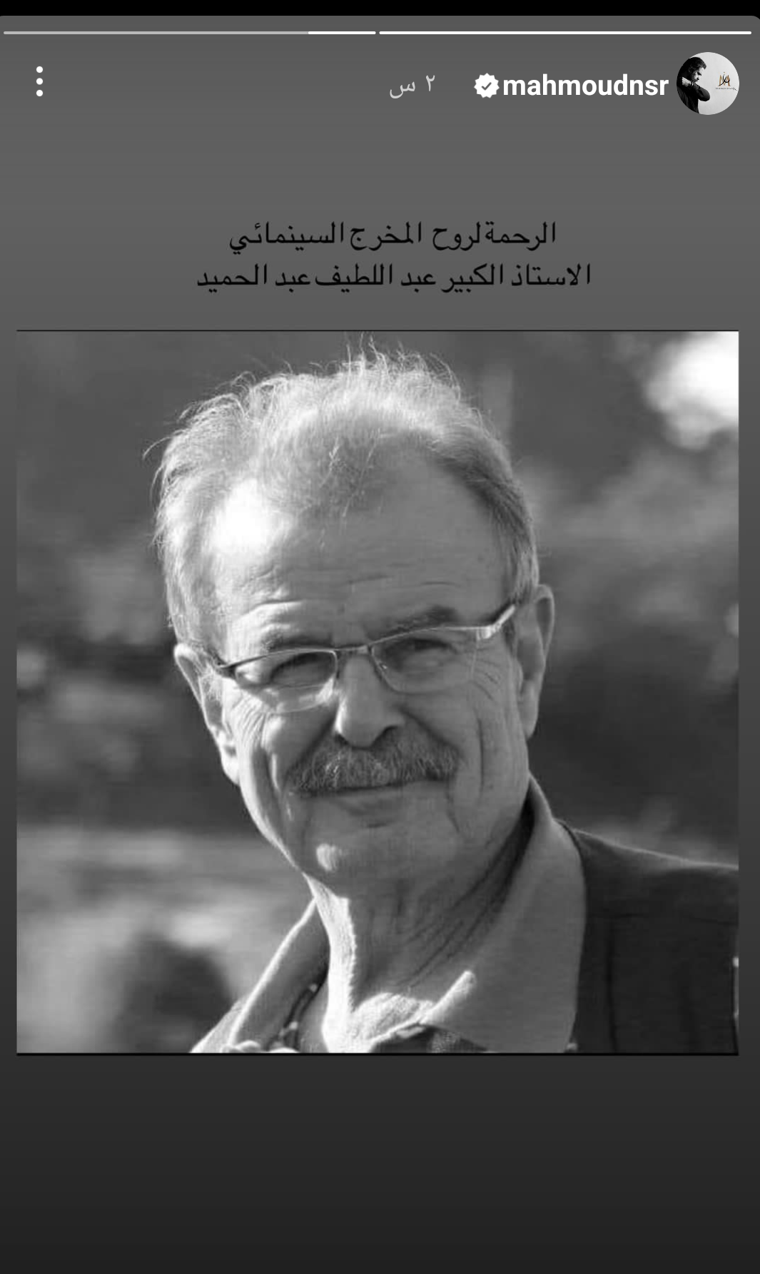 محمود نصر