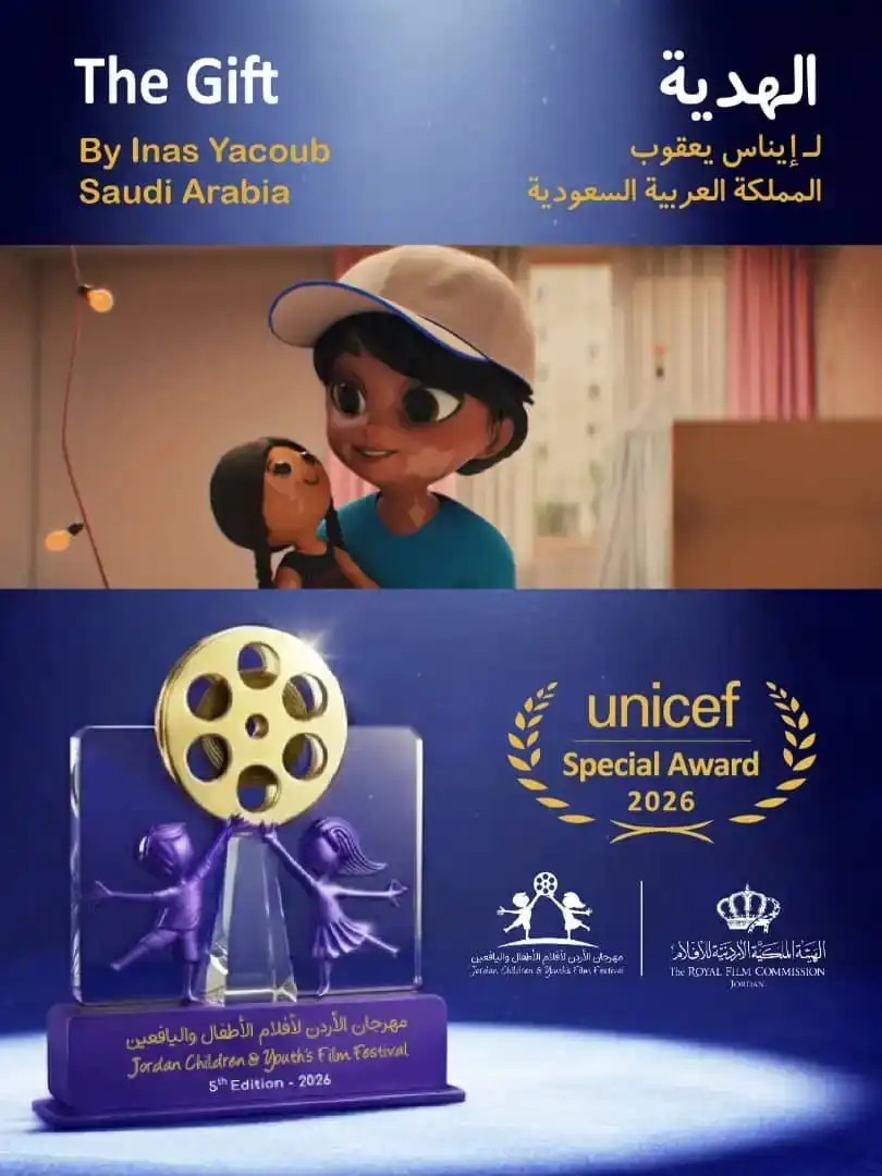 إيناس يعقوب تتسلم جائزتي فيلم "الهدية: منحة حلا"