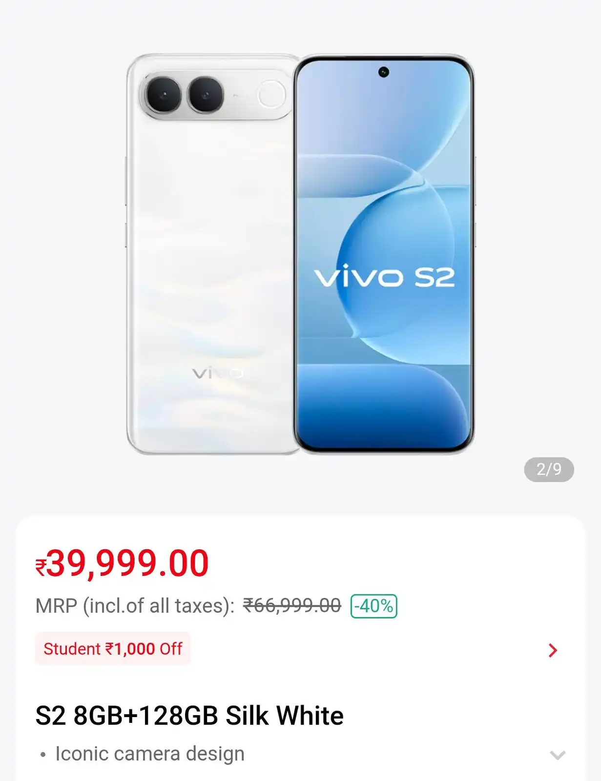 هاتف Vivo S2 الجديد